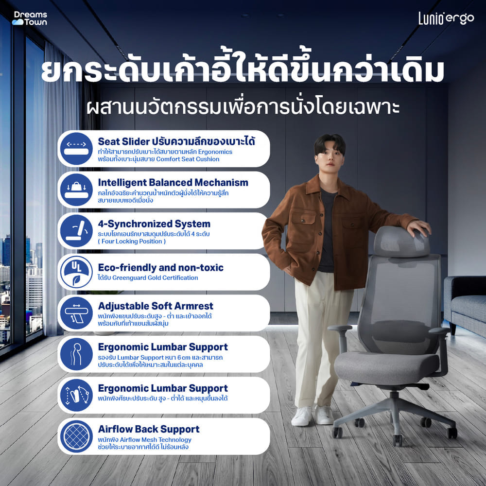เก้าอี้ทำงาน เพื่อสุขภาพ LUNIO ERGO APOLLO SMART X2 CHAIR GRAY ASTRON สีเทา